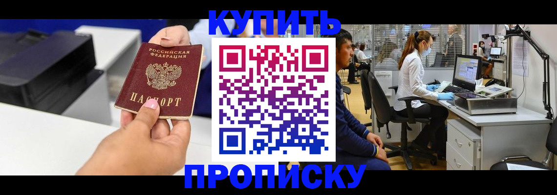пропишу в квартире в Долинске